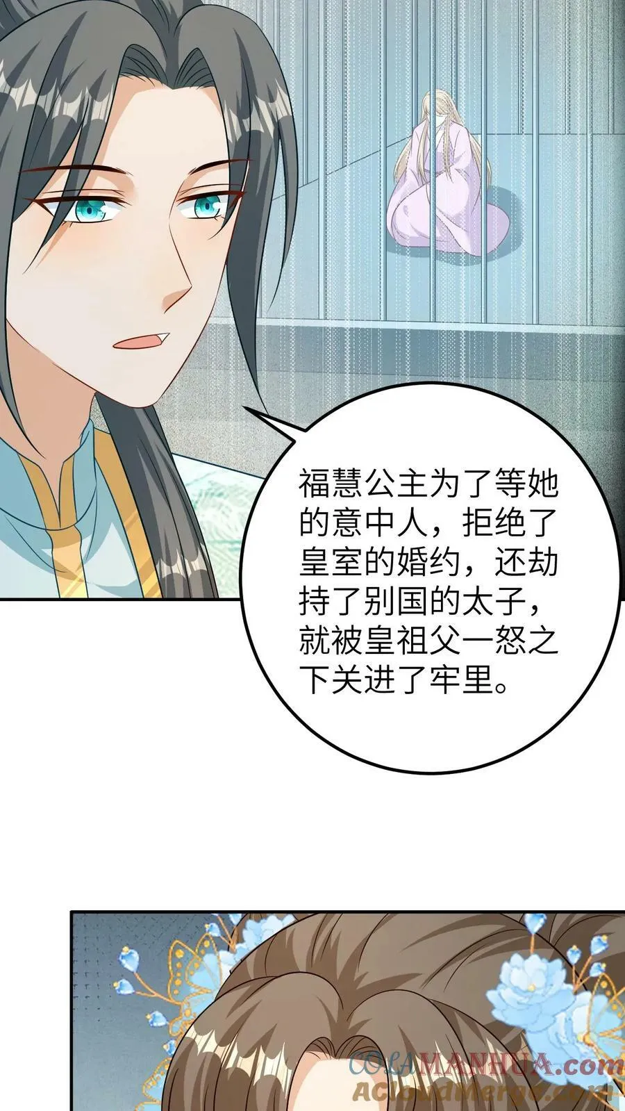 第88话 真龙的转世 第27页