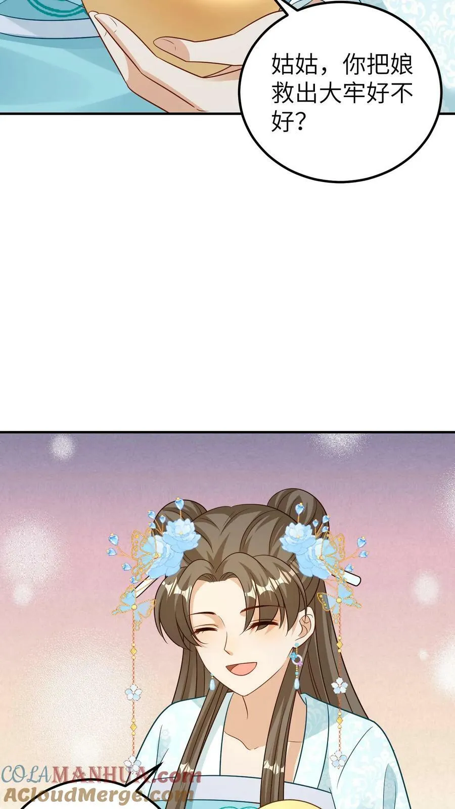 第88话 真龙的转世 第29页