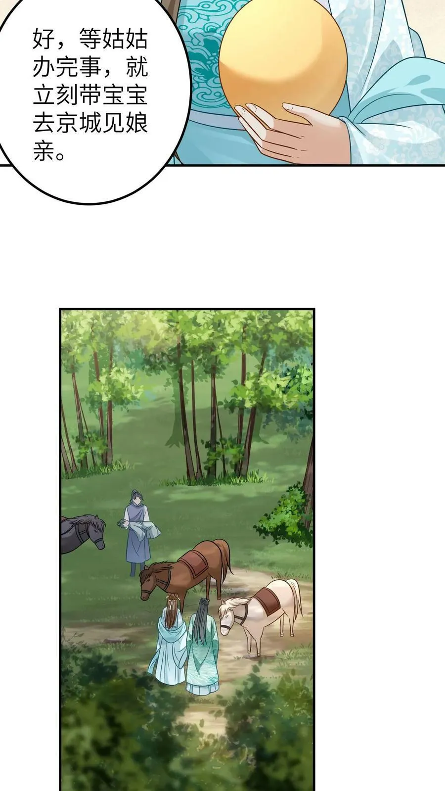 第88话 真龙的转世 第30页