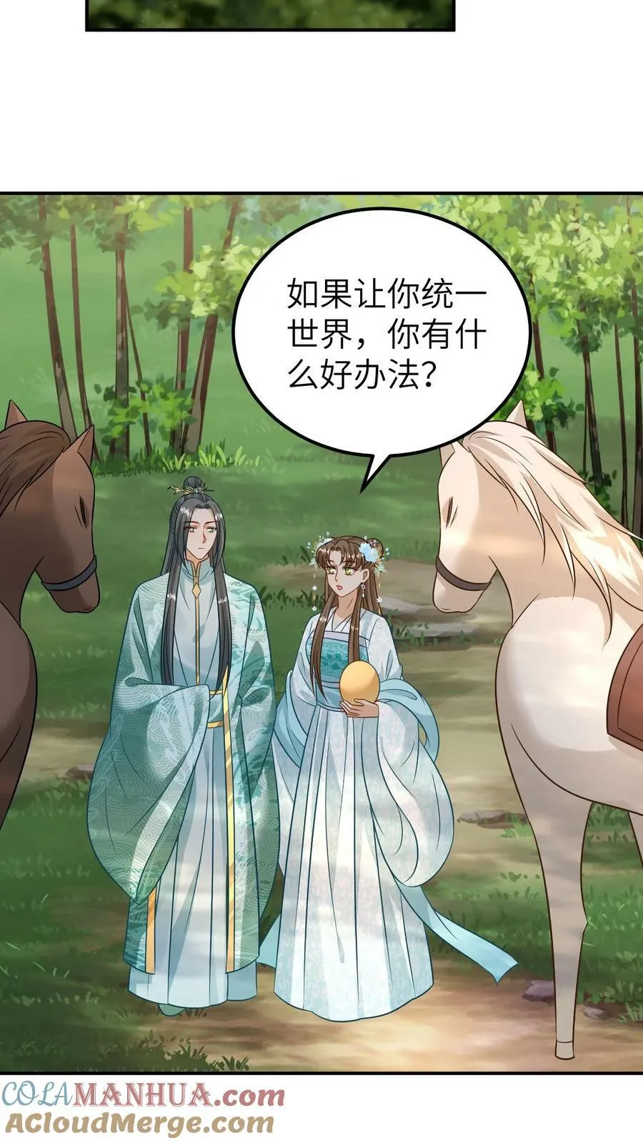 第88话 真龙的转世 第31页