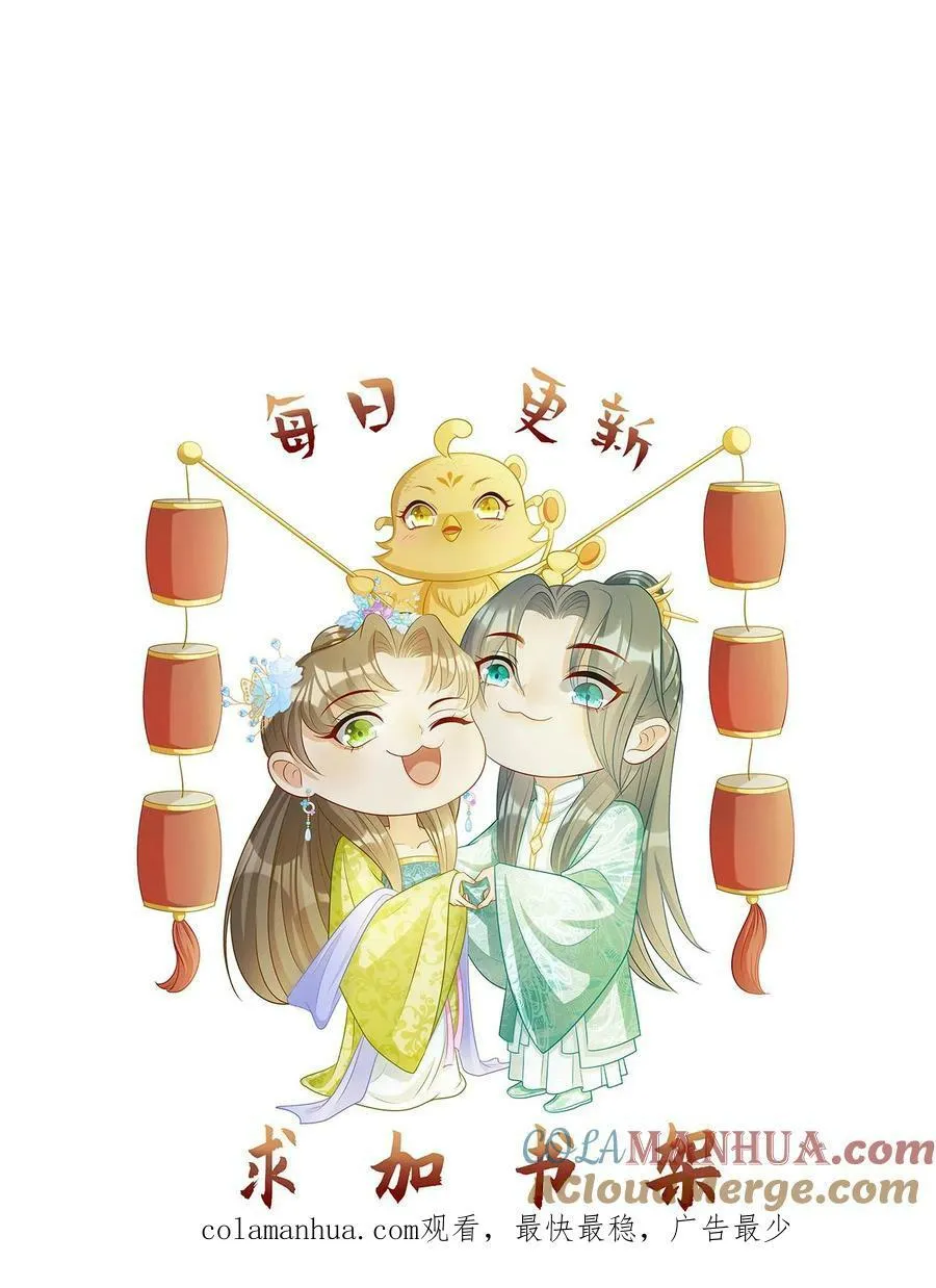 第88话 真龙的转世 第33页
