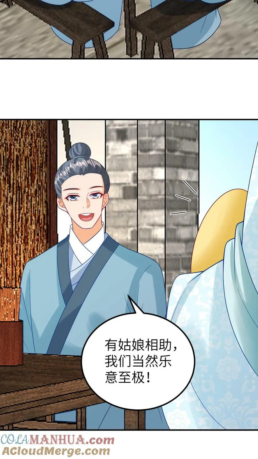 第89话 真假人参胎 第13页