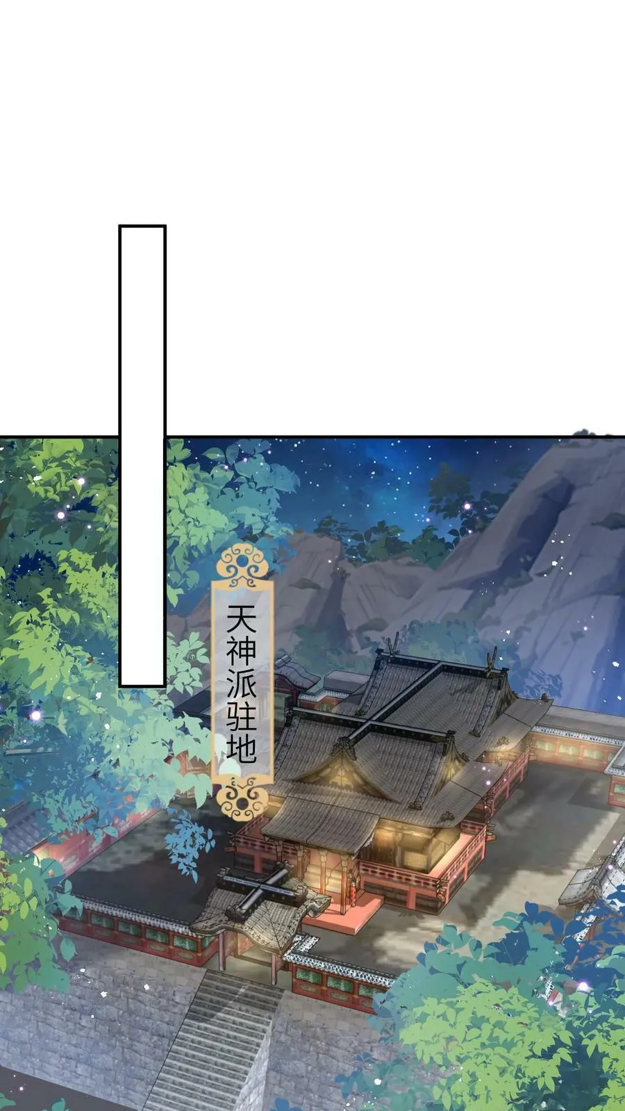 第89话 真假人参胎 第14页