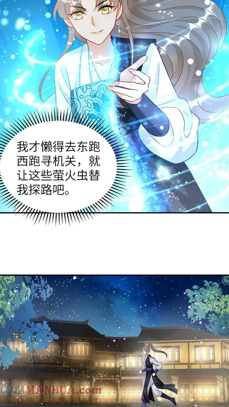 第89话 真假人参胎 第19页