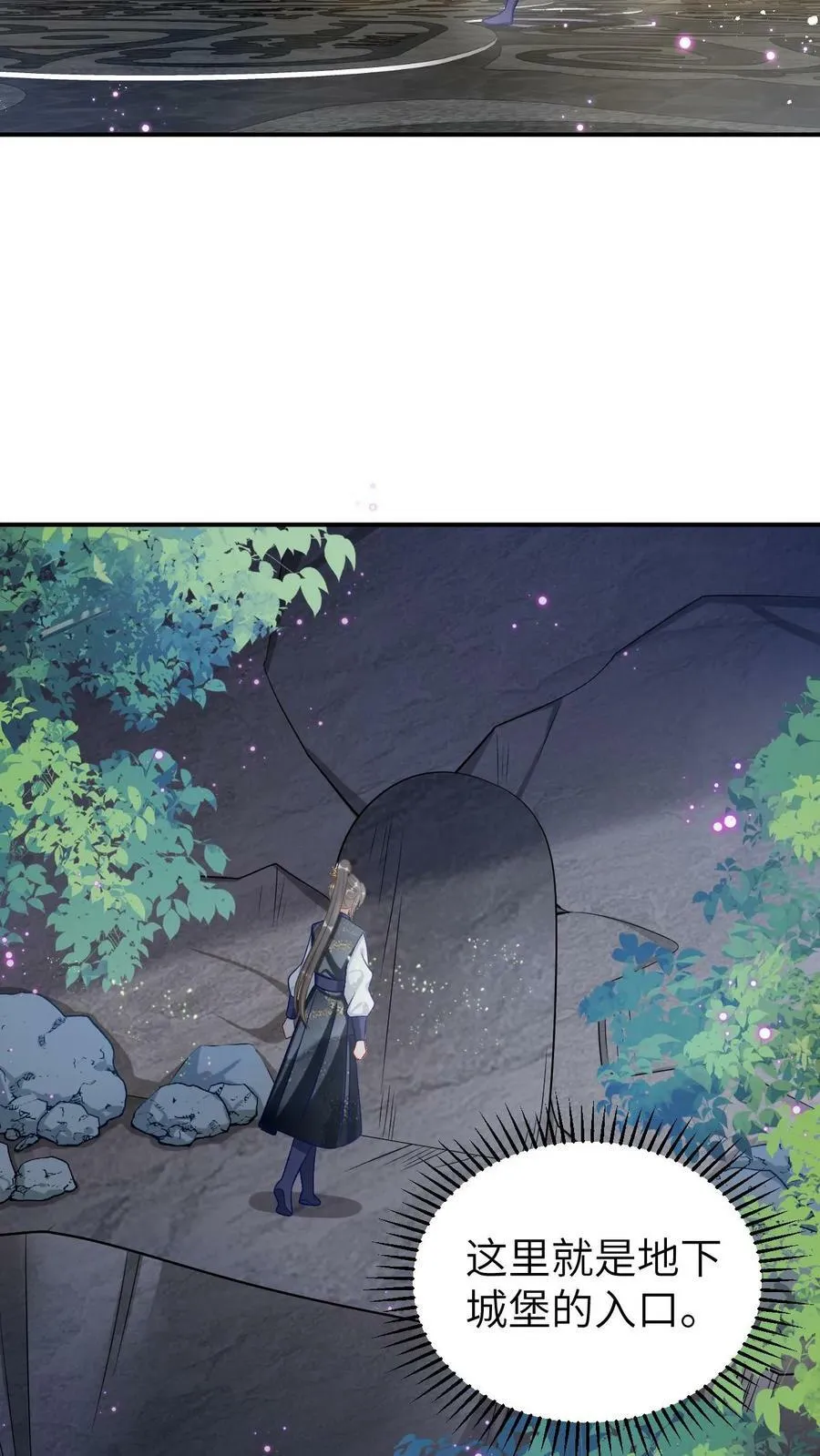 第89话 真假人参胎 第20页
