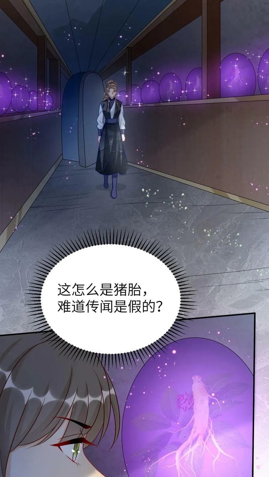 第89话 真假人参胎 第22页