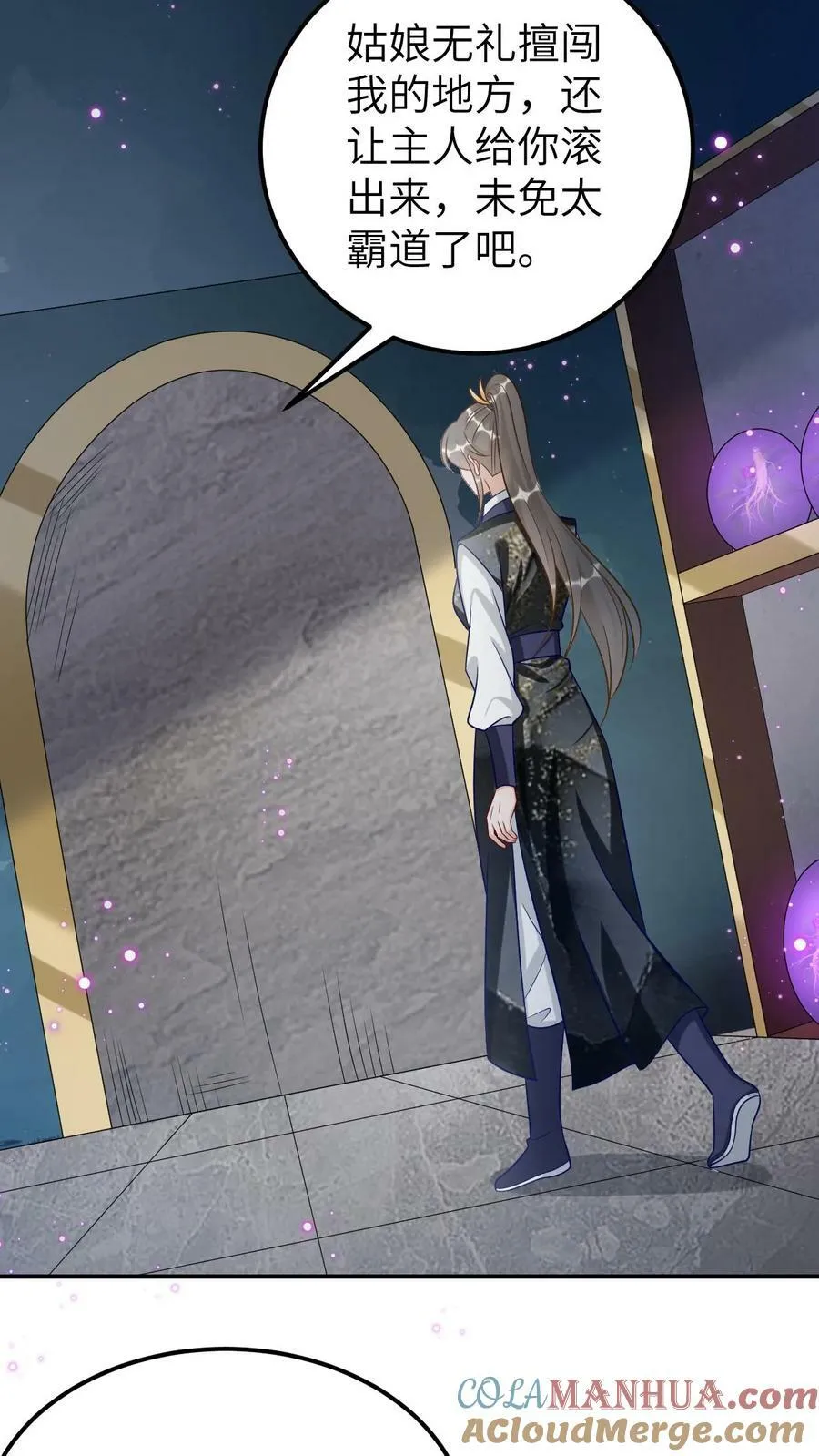 第89话 真假人参胎 第25页