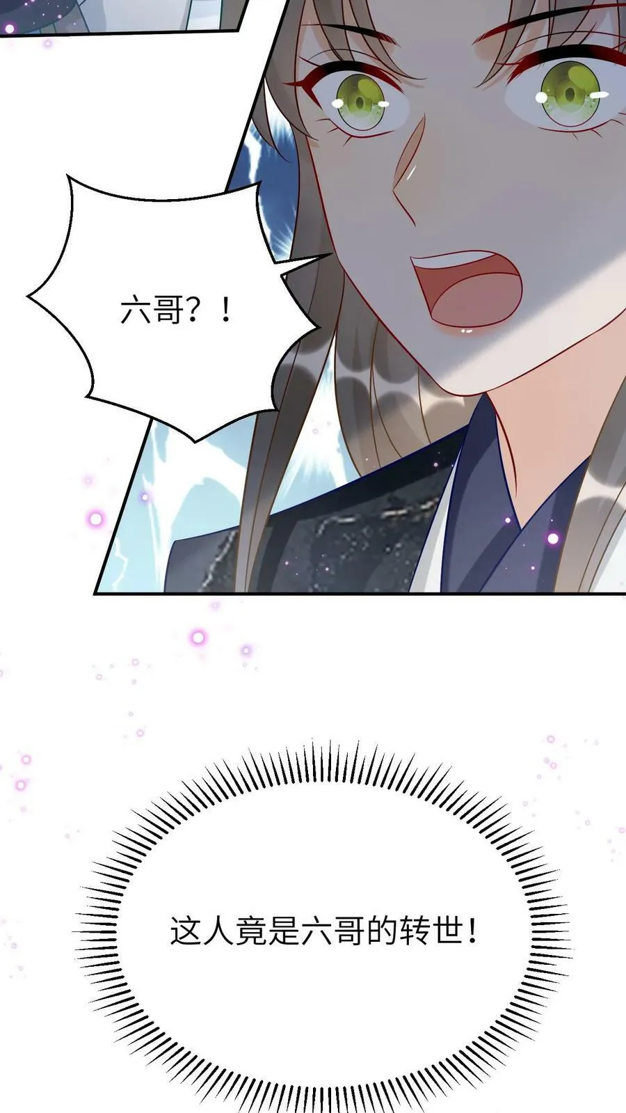 第89话 真假人参胎 第30页
