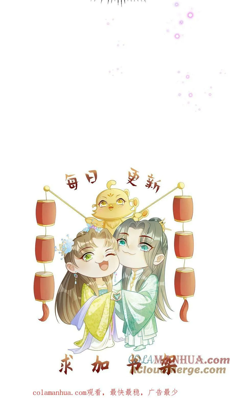 第89话 真假人参胎 第31页