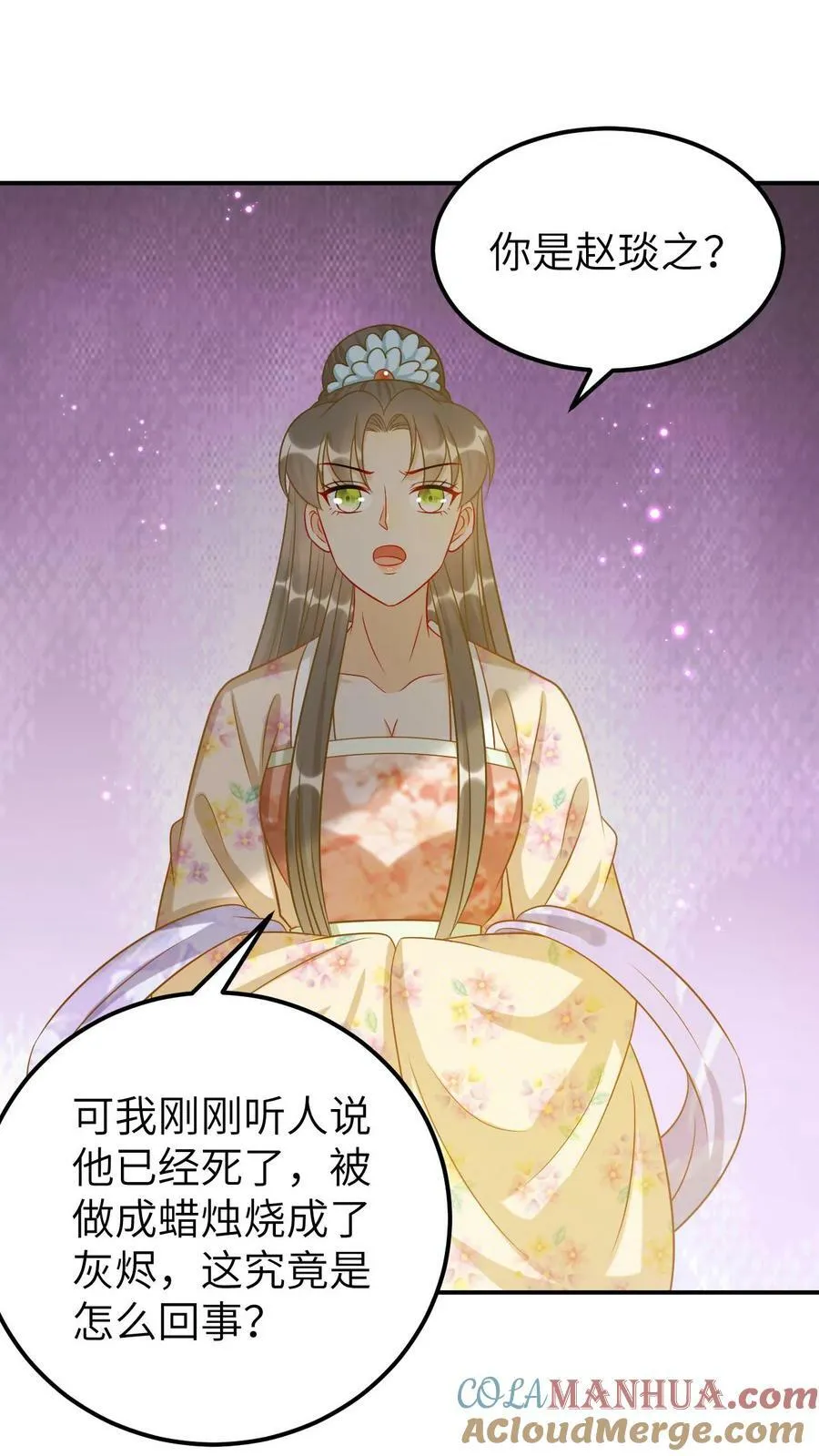 第91话 双生的灵魂 第3页