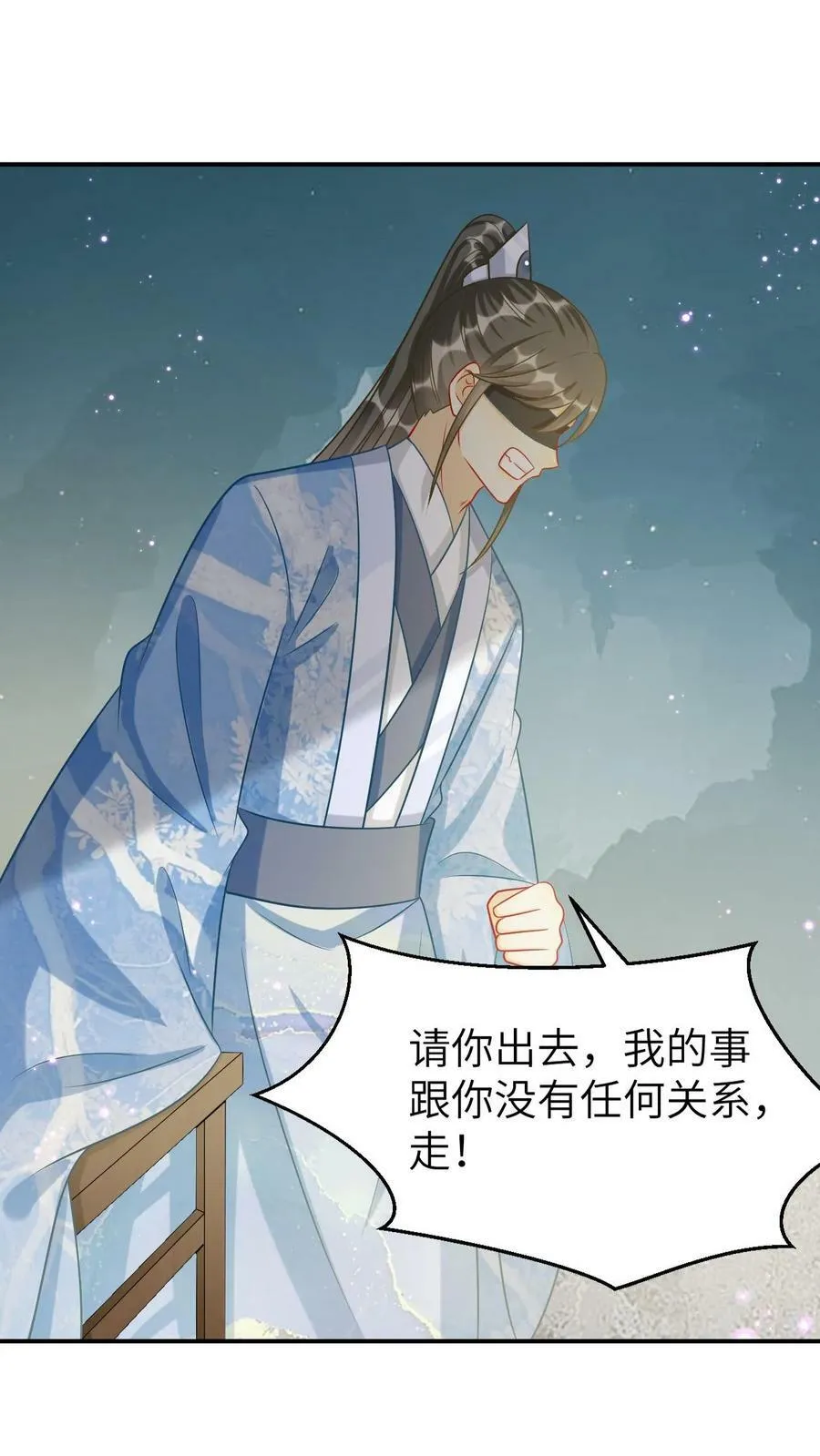 第91话 双生的灵魂 第4页