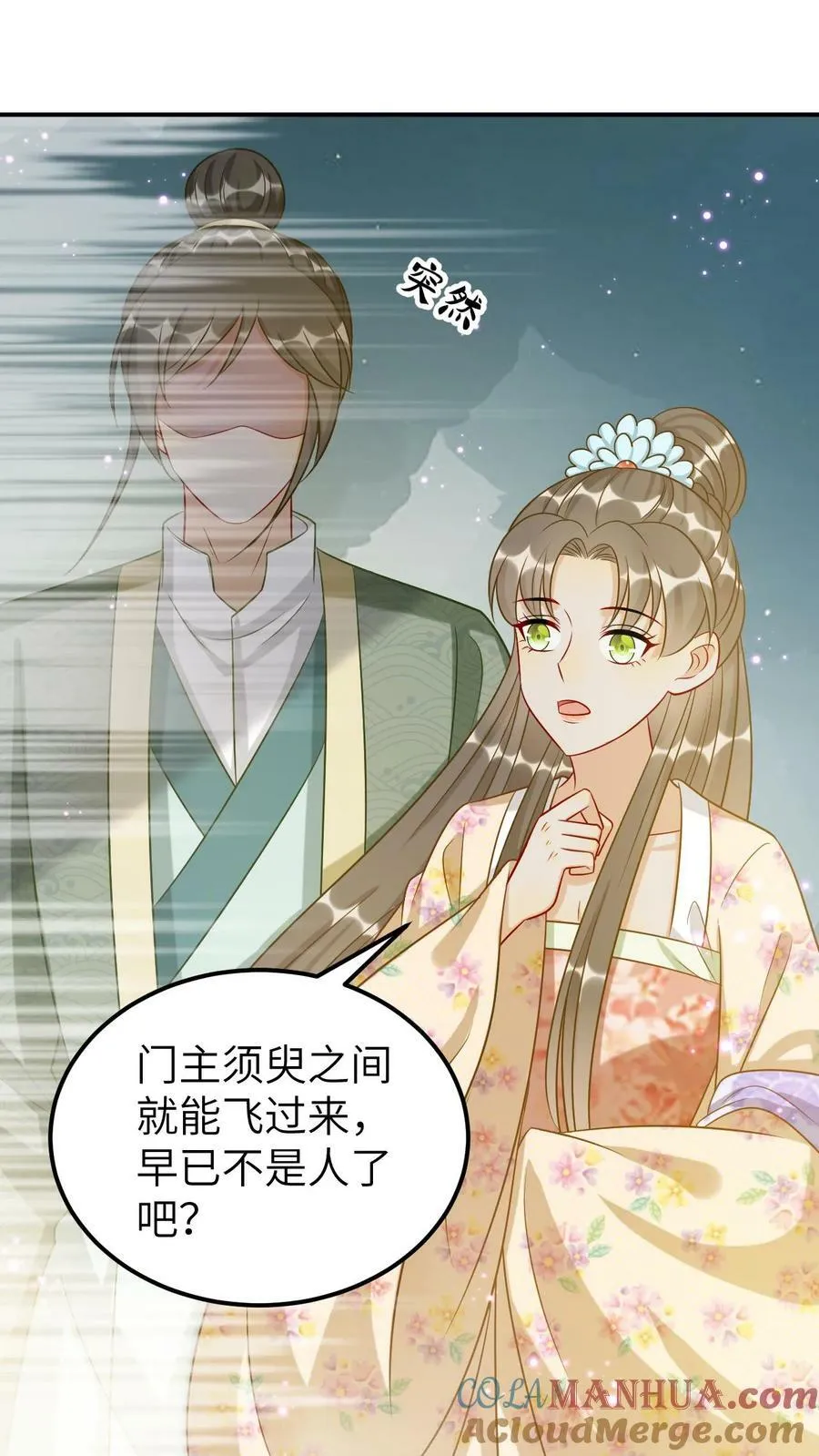 第91话 双生的灵魂 第5页