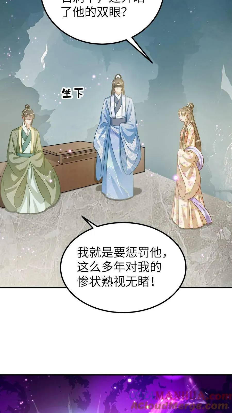 第91话 双生的灵魂 第7页