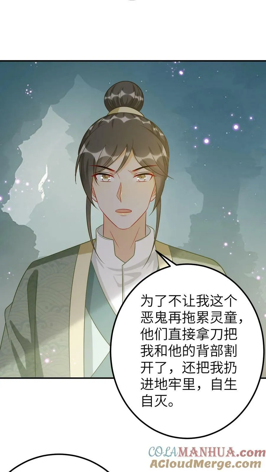 第91话 双生的灵魂 第9页