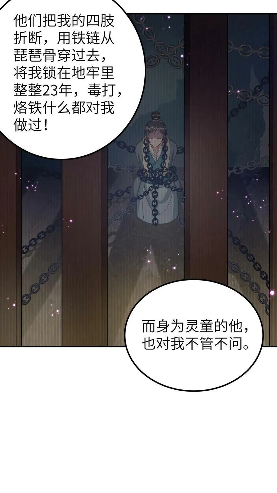 第91话 双生的灵魂 第10页