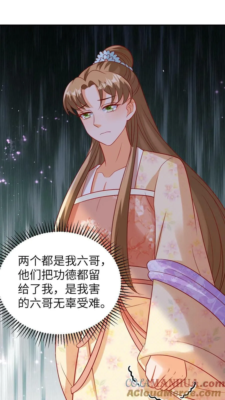 第91话 双生的灵魂 第11页
