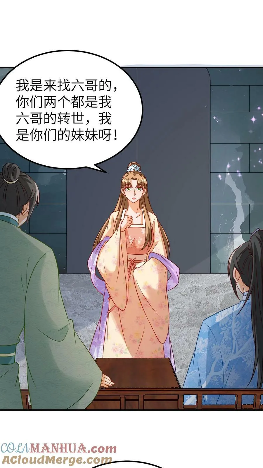第91话 双生的灵魂 第13页