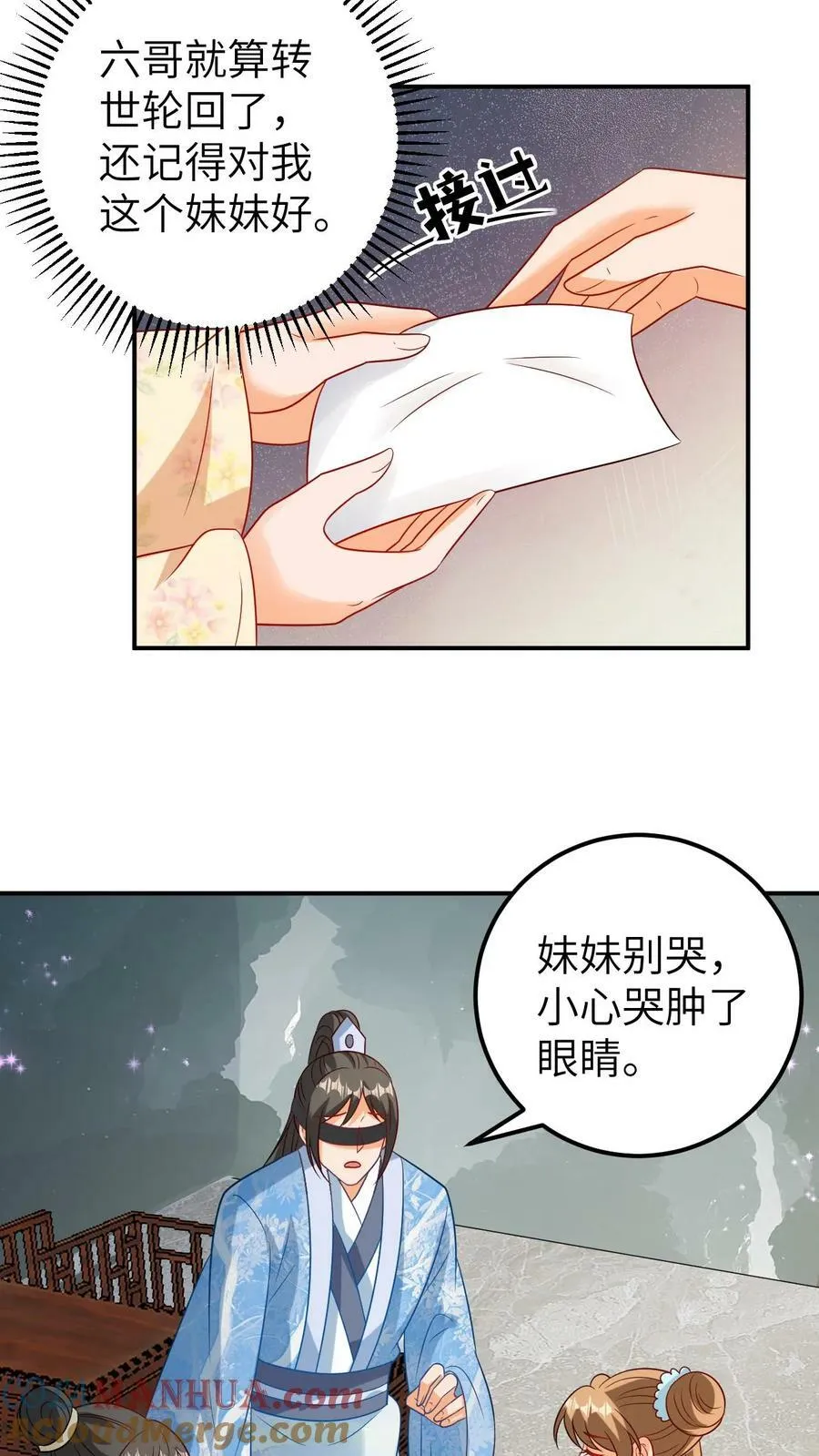 第91话 双生的灵魂 第15页