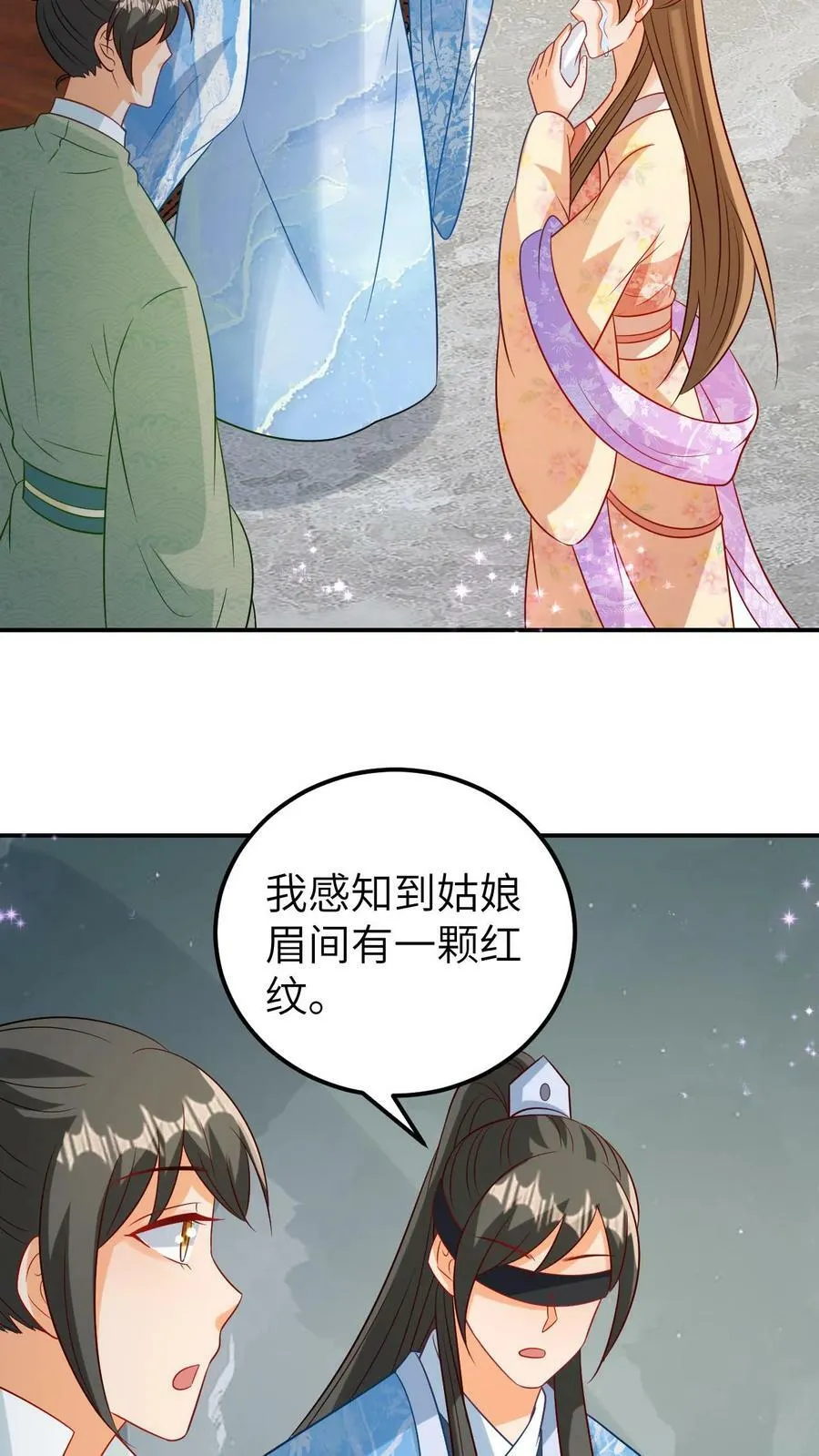 第91话 双生的灵魂 第16页