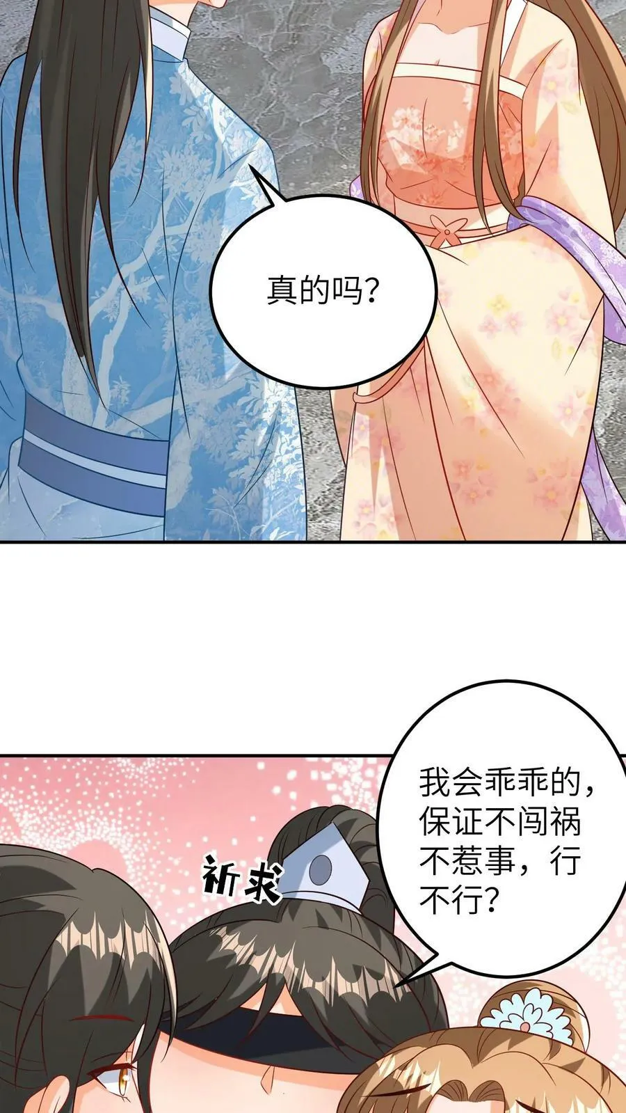 第91话 双生的灵魂 第20页