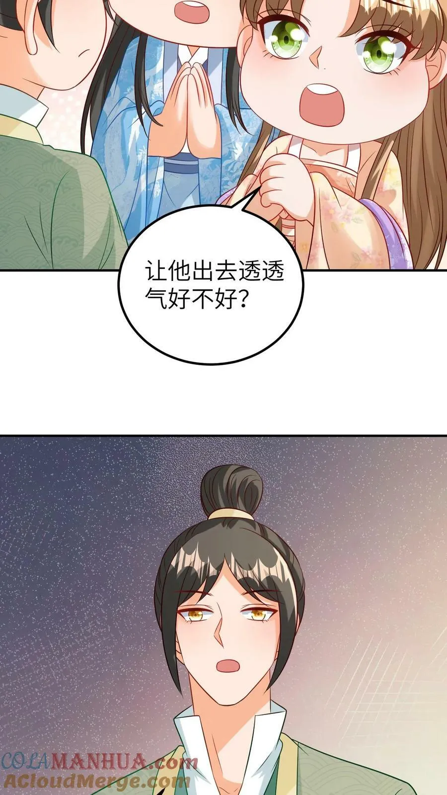 第91话 双生的灵魂 第21页