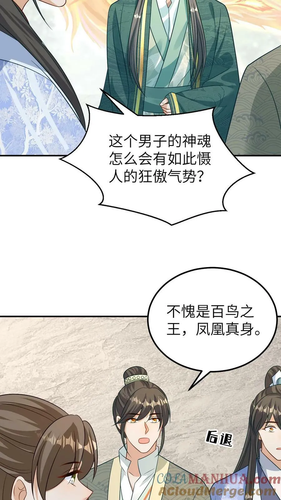 第92话 重获新生 第13页