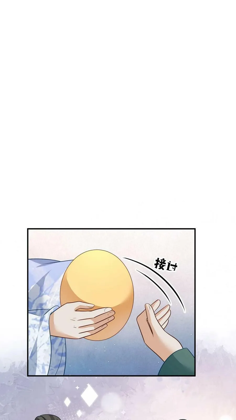 第92话 重获新生 第18页