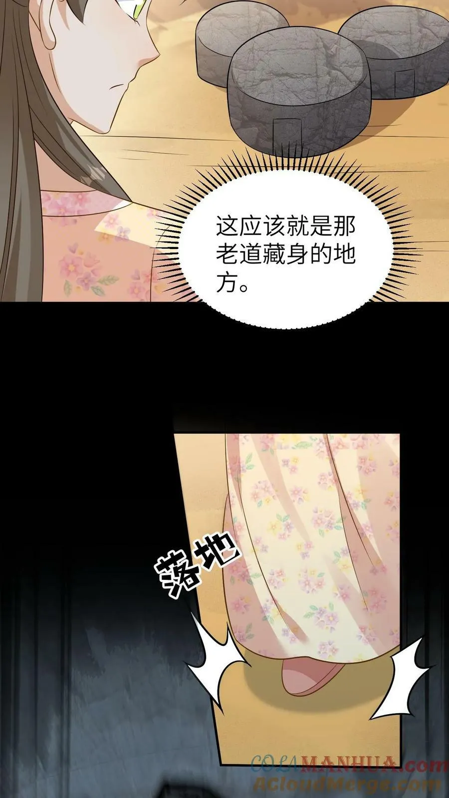 第92话 重获新生 第29页