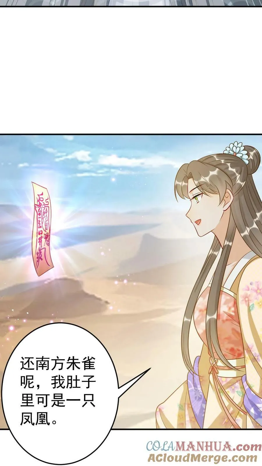 第93话 罪恶的老道 第7页