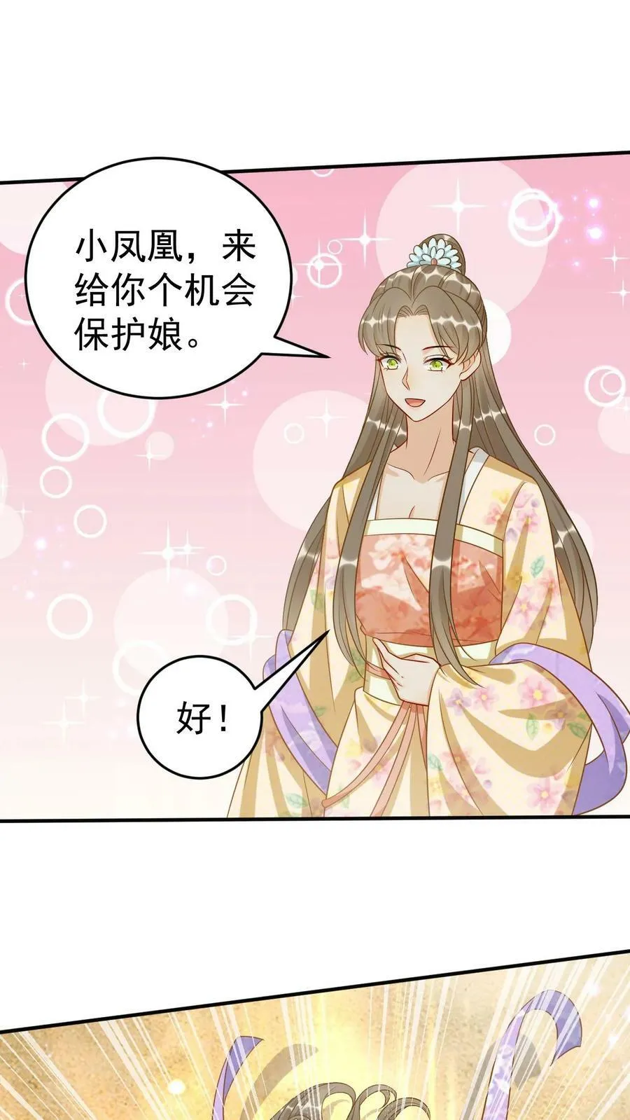 第93话 罪恶的老道 第8页