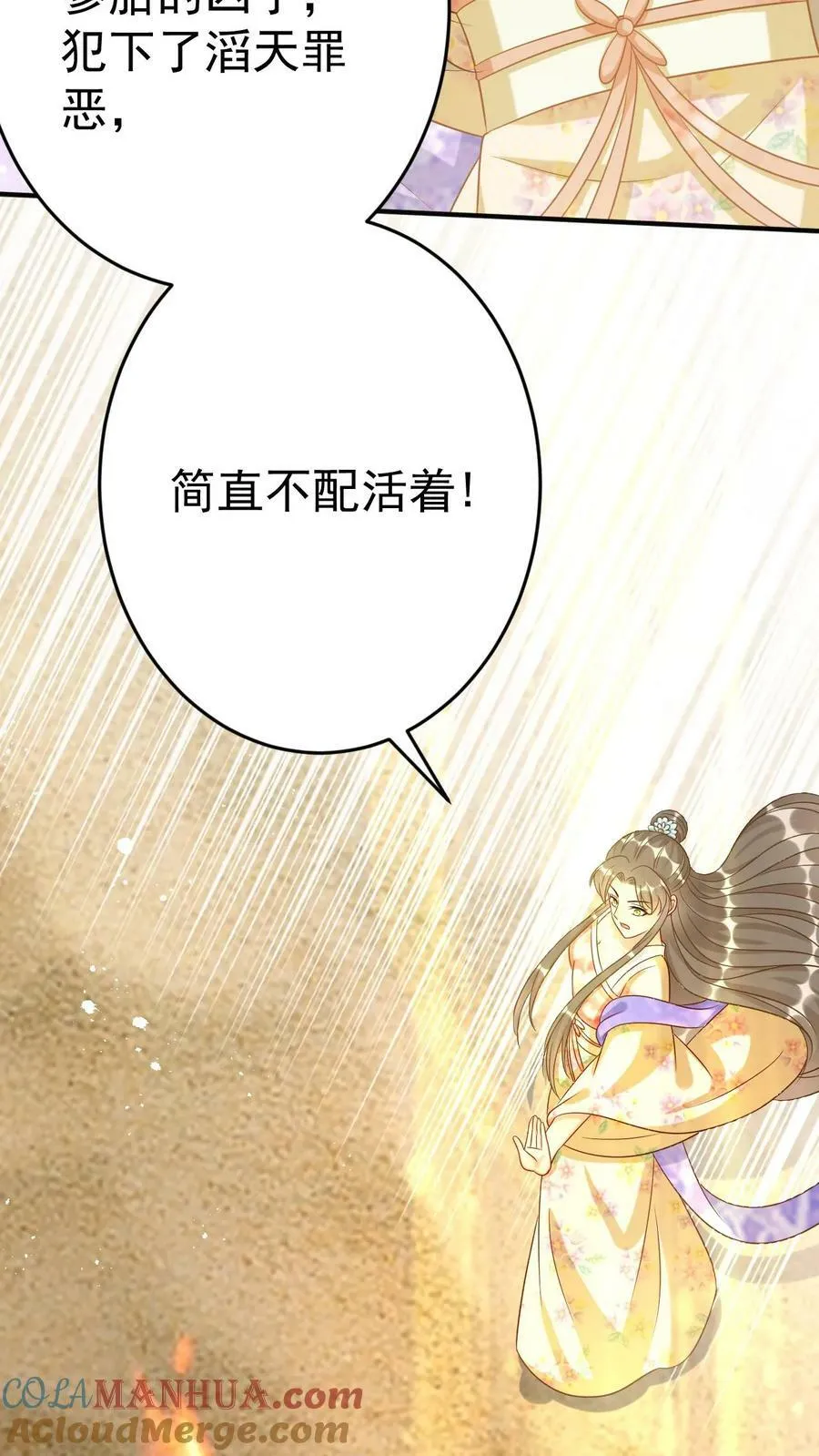 第93话 罪恶的老道 第15页