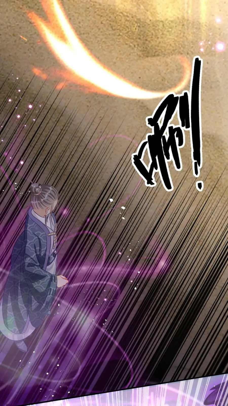 第93话 罪恶的老道 第16页