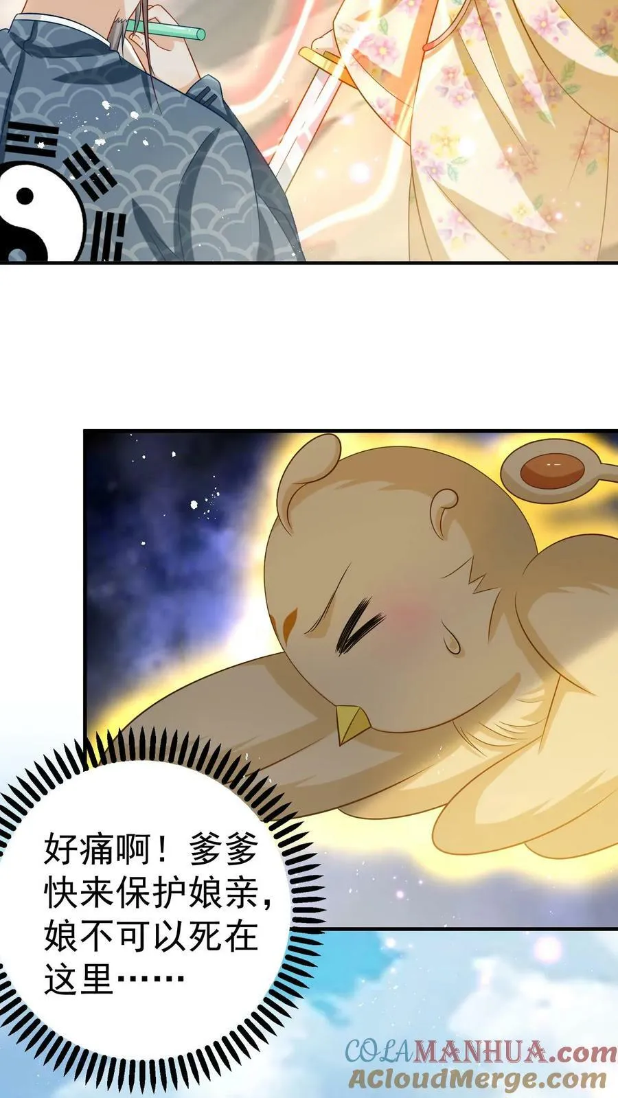 第93话 罪恶的老道 第27页