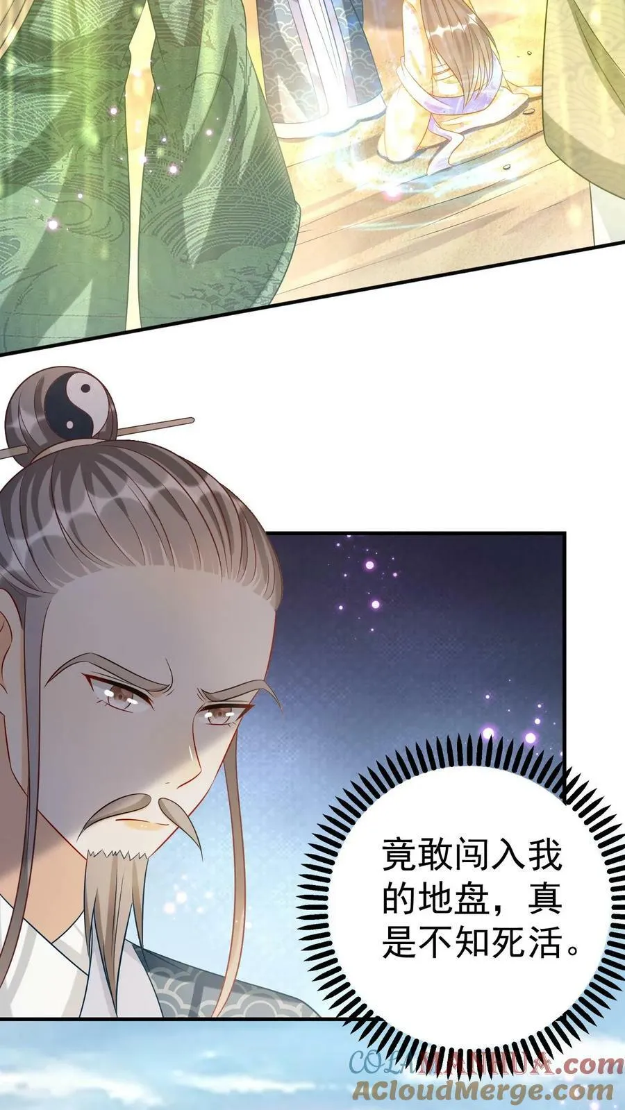 第93话 罪恶的老道 第31页