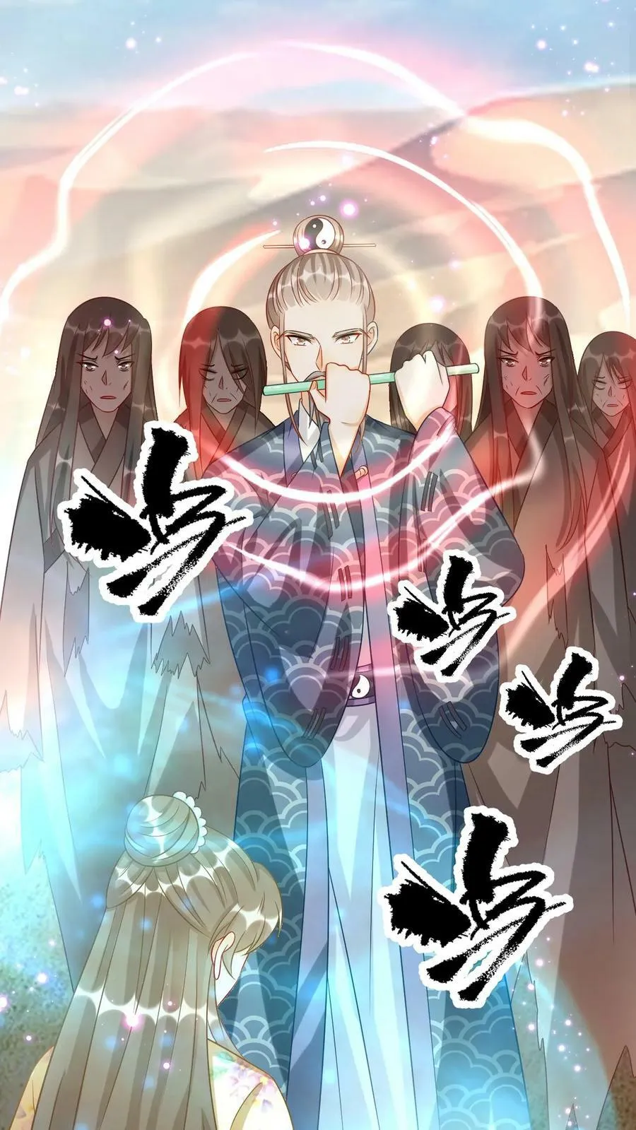 第93话 罪恶的老道 第32页
