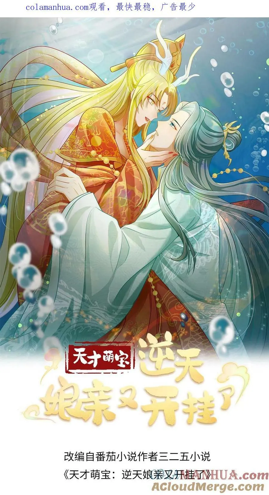 第93话 罪恶的老道 第35页