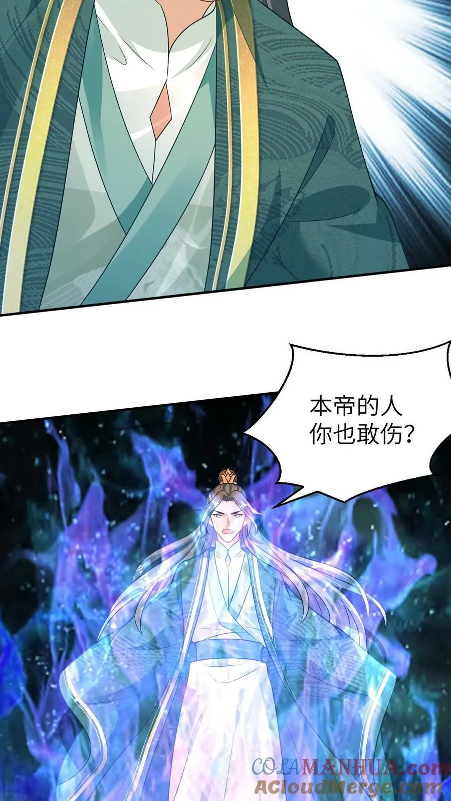 第94话 魔音贯耳 第5页