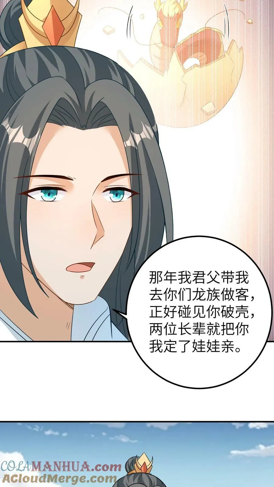 第94话 魔音贯耳 第19页