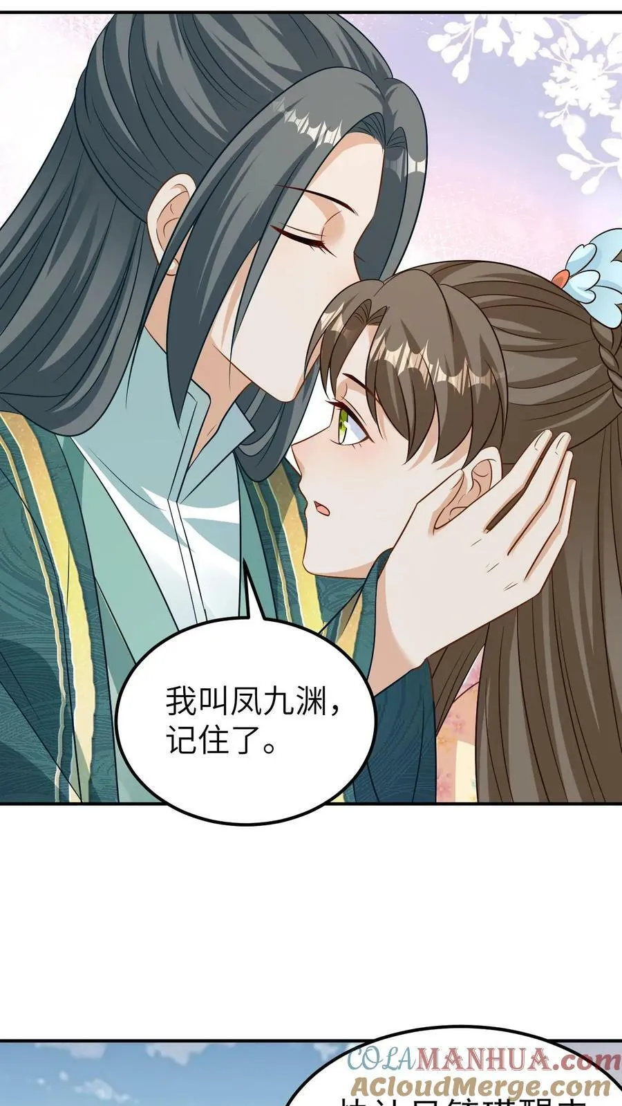 第94话 魔音贯耳 第25页
