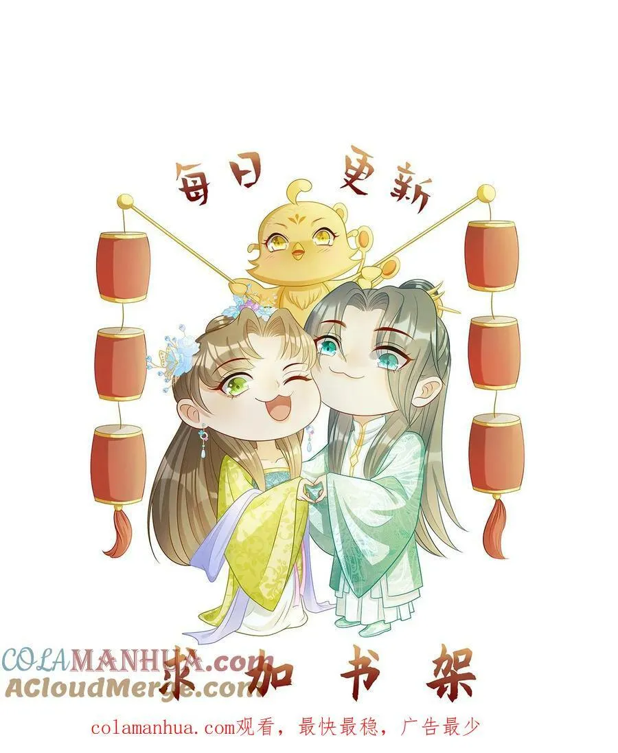 第94话 魔音贯耳 第27页