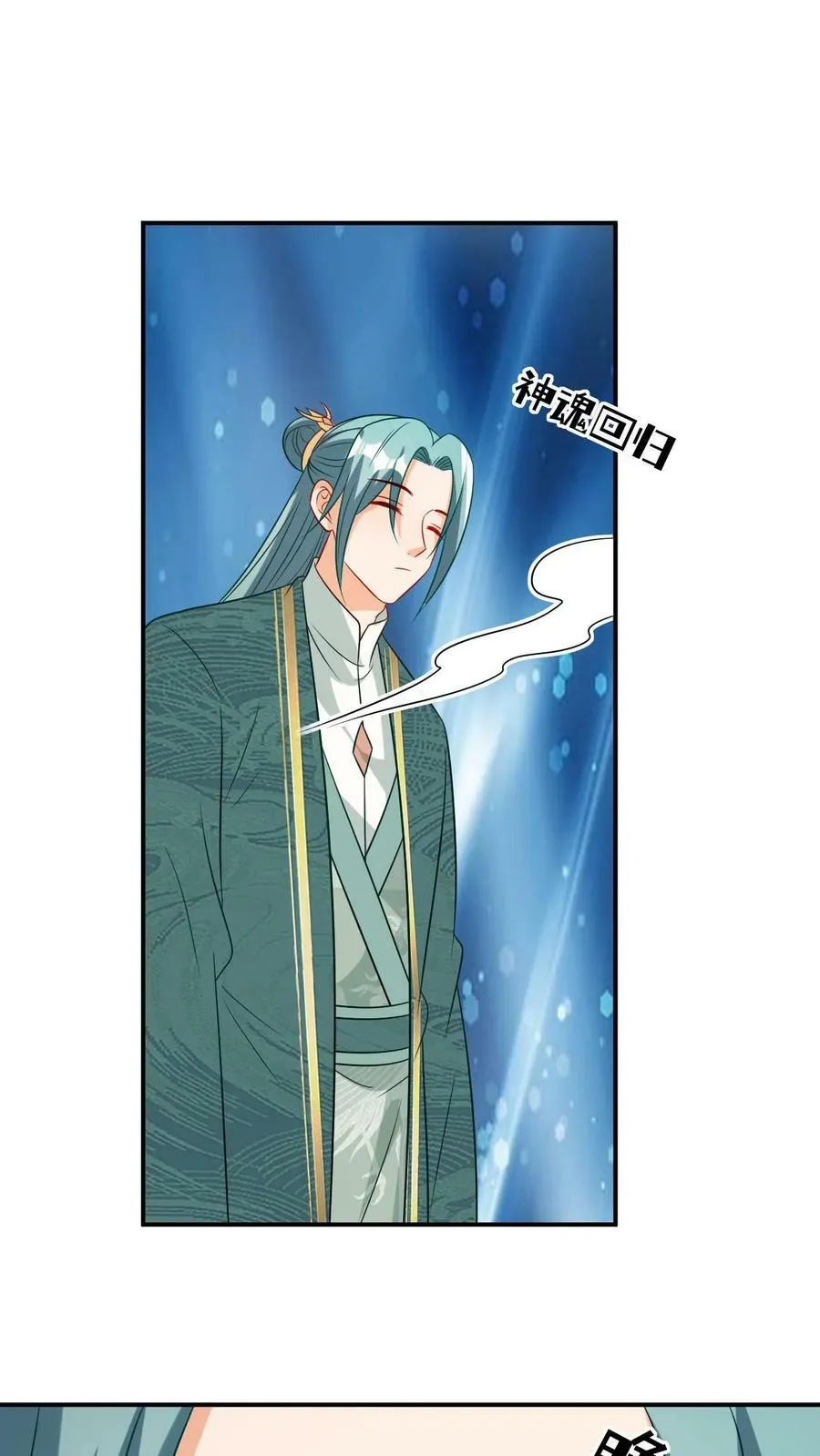第95话 解救无辜少女 第2页