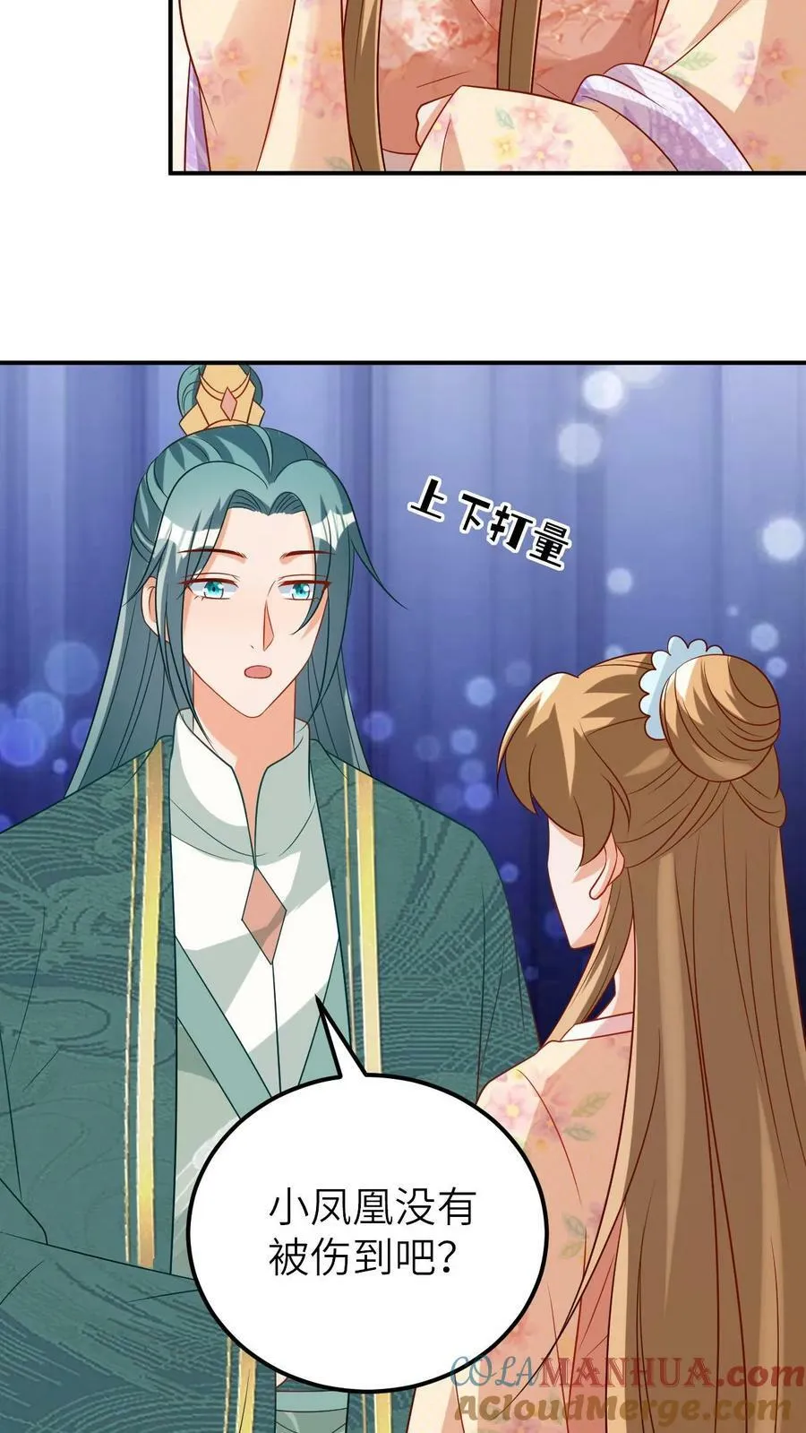 第95话 解救无辜少女 第5页