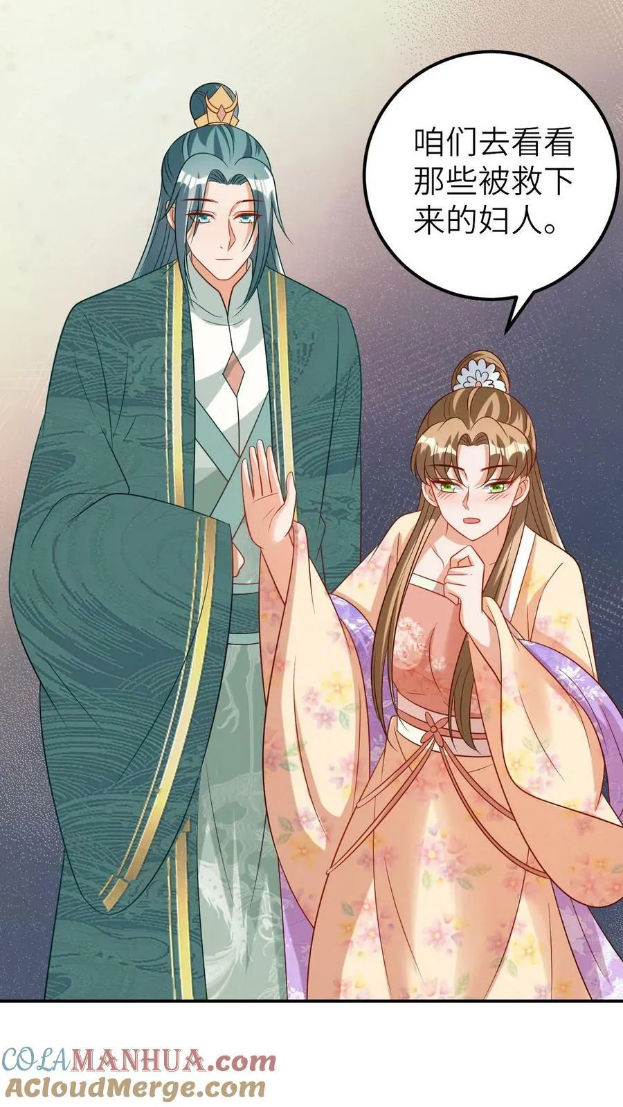 第95话 解救无辜少女 第7页