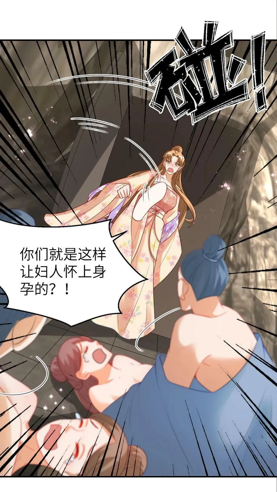 第95话 解救无辜少女 第14页