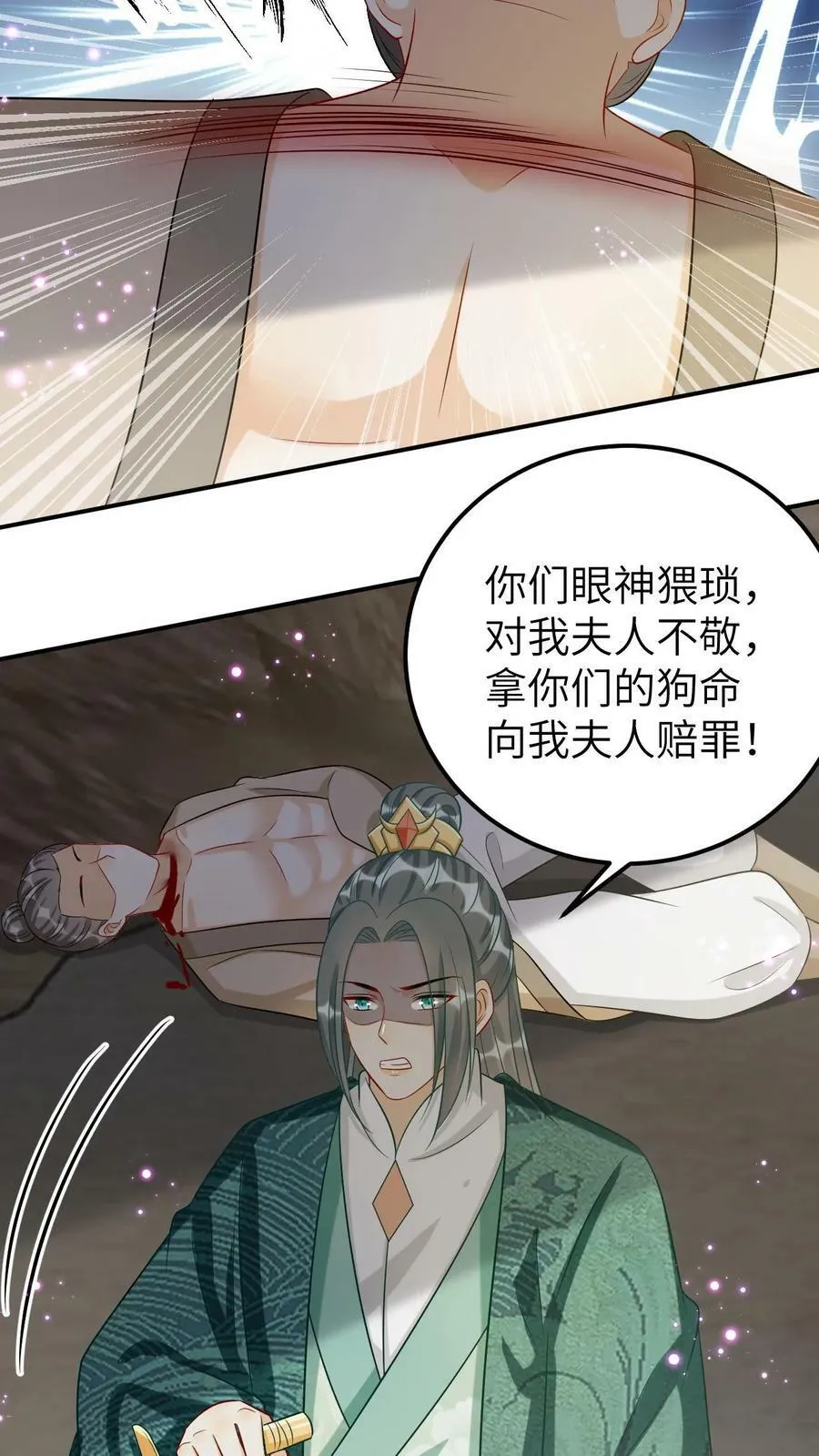 第95话 解救无辜少女 第16页