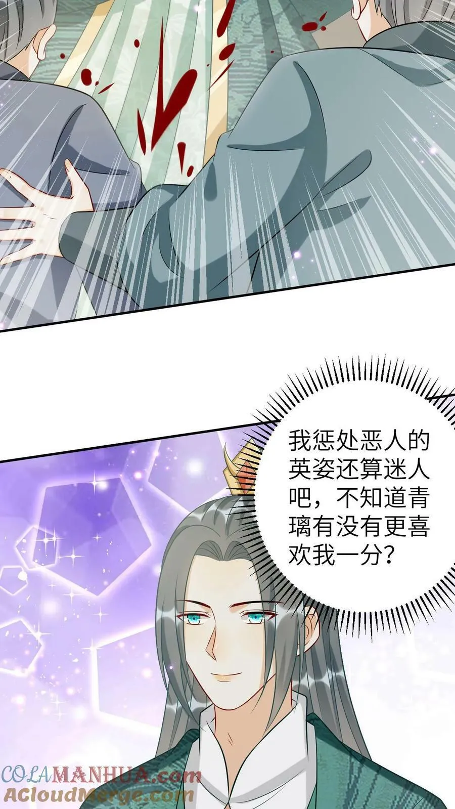 第95话 解救无辜少女 第19页