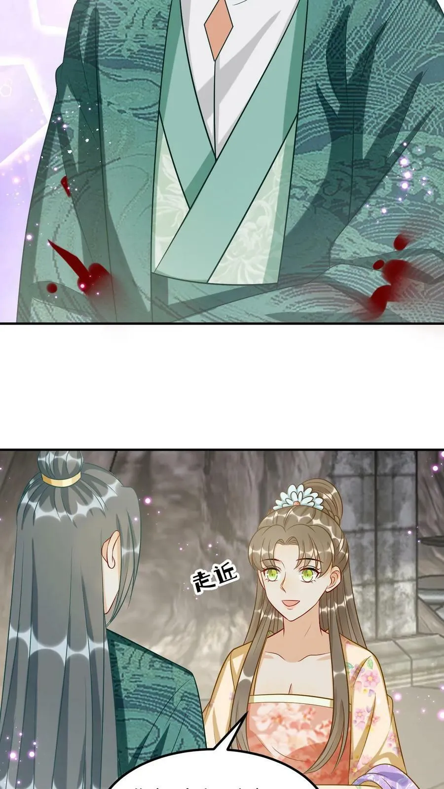 第95话 解救无辜少女 第20页