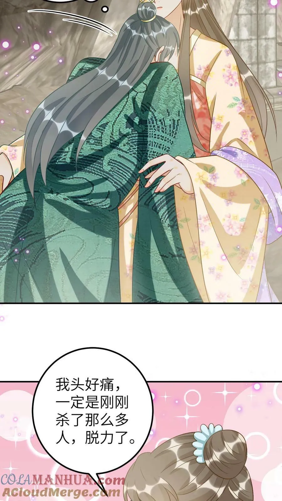 第95话 解救无辜少女 第23页