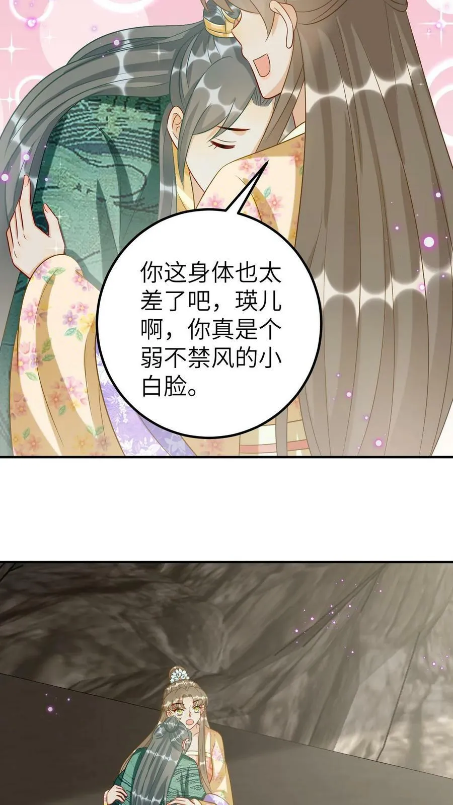 第95话 解救无辜少女 第24页