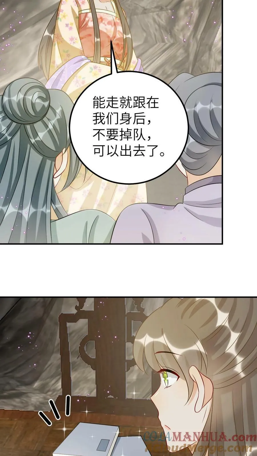 第95话 解救无辜少女 第27页